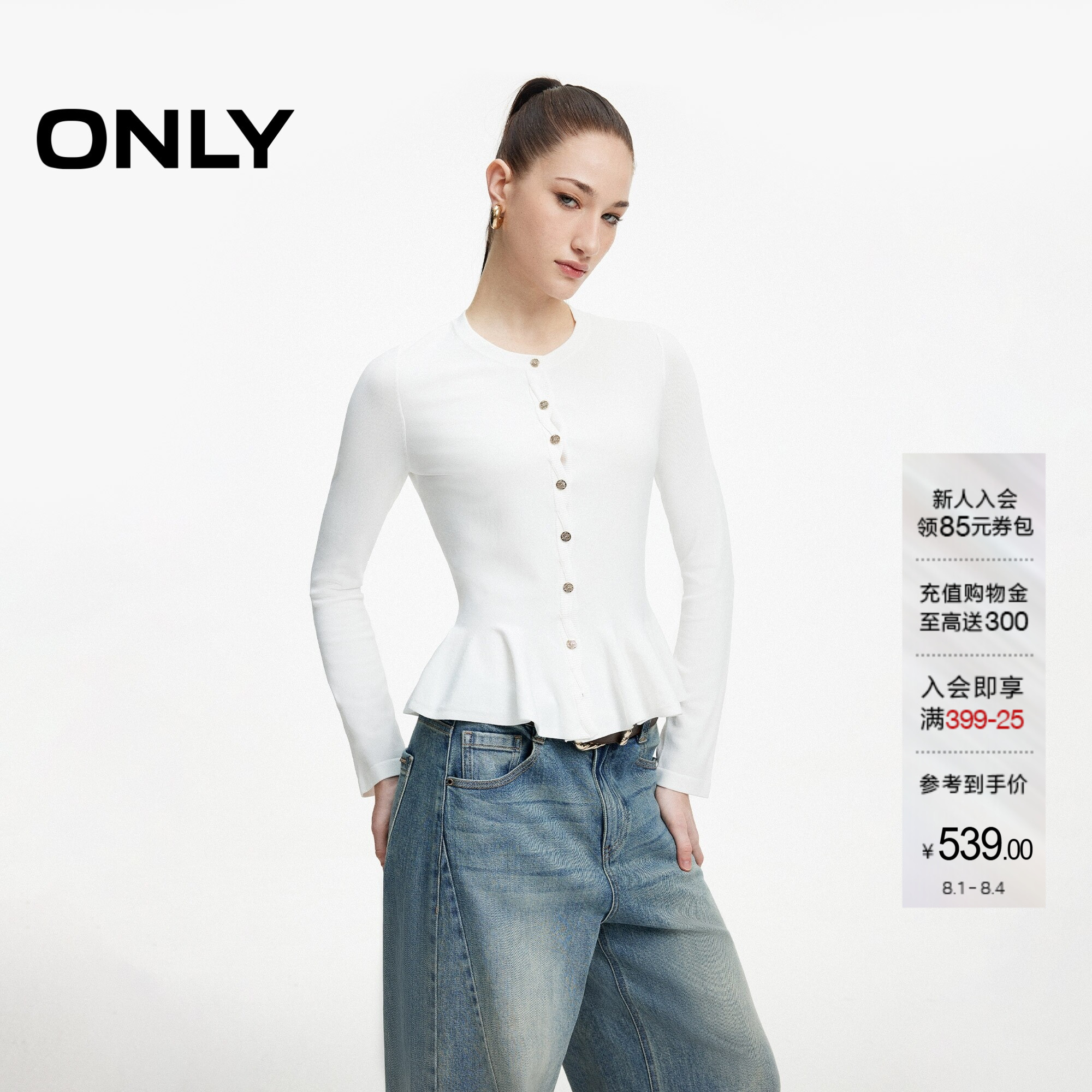 ONLY优雅气质荷叶下摆长袖针织女