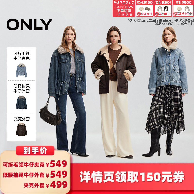 ONLY皮毛一体单排扣棉服外套女