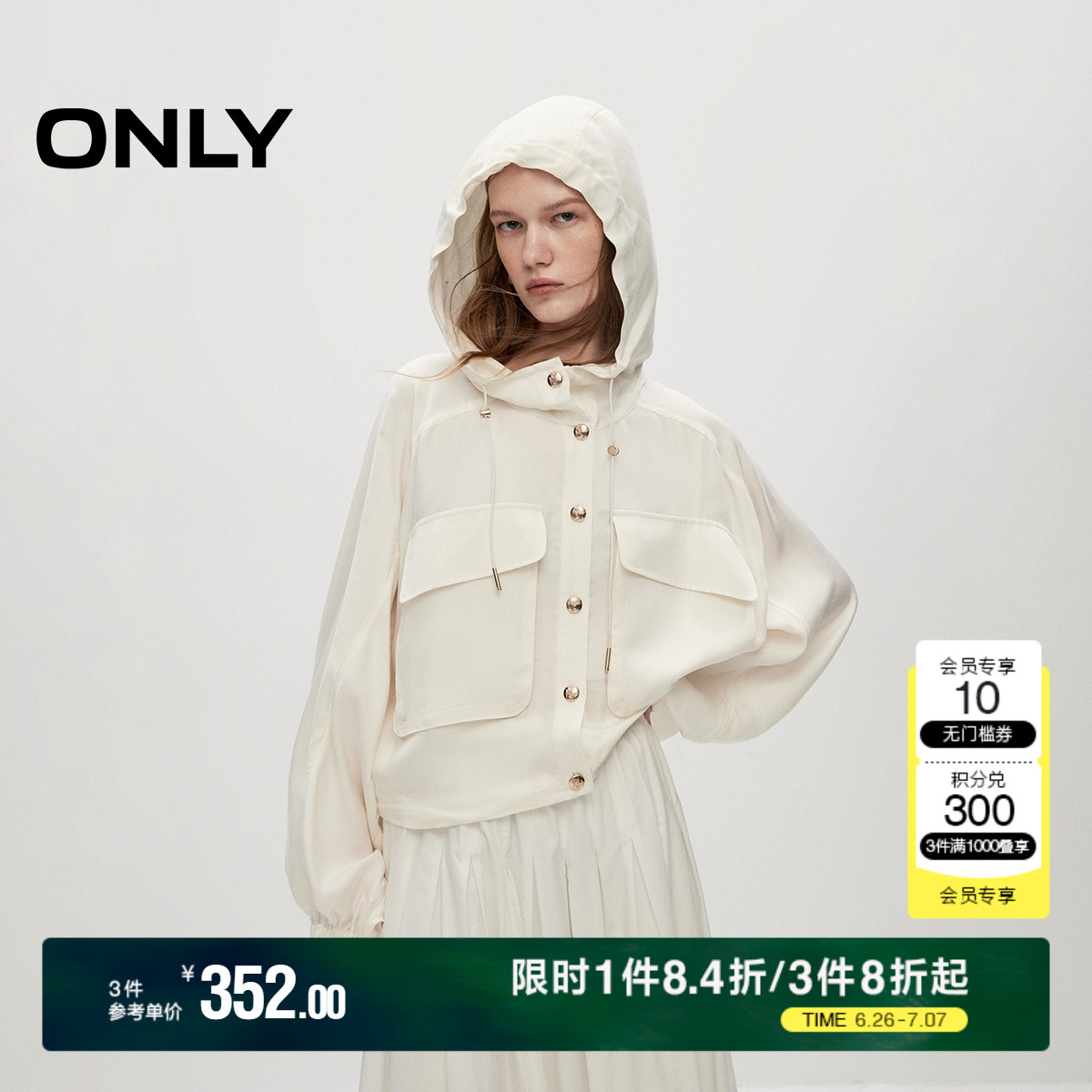 ONLY連帽蝙蝠袖短款外套