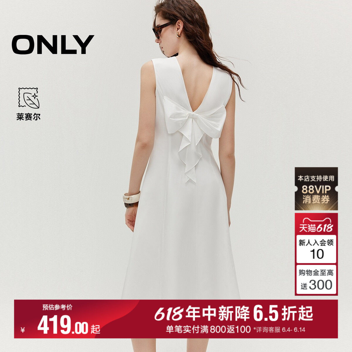 ONLY2026夏季新款含莱赛尔优雅气质后背蝴蝶结连衣裙无袖裙子