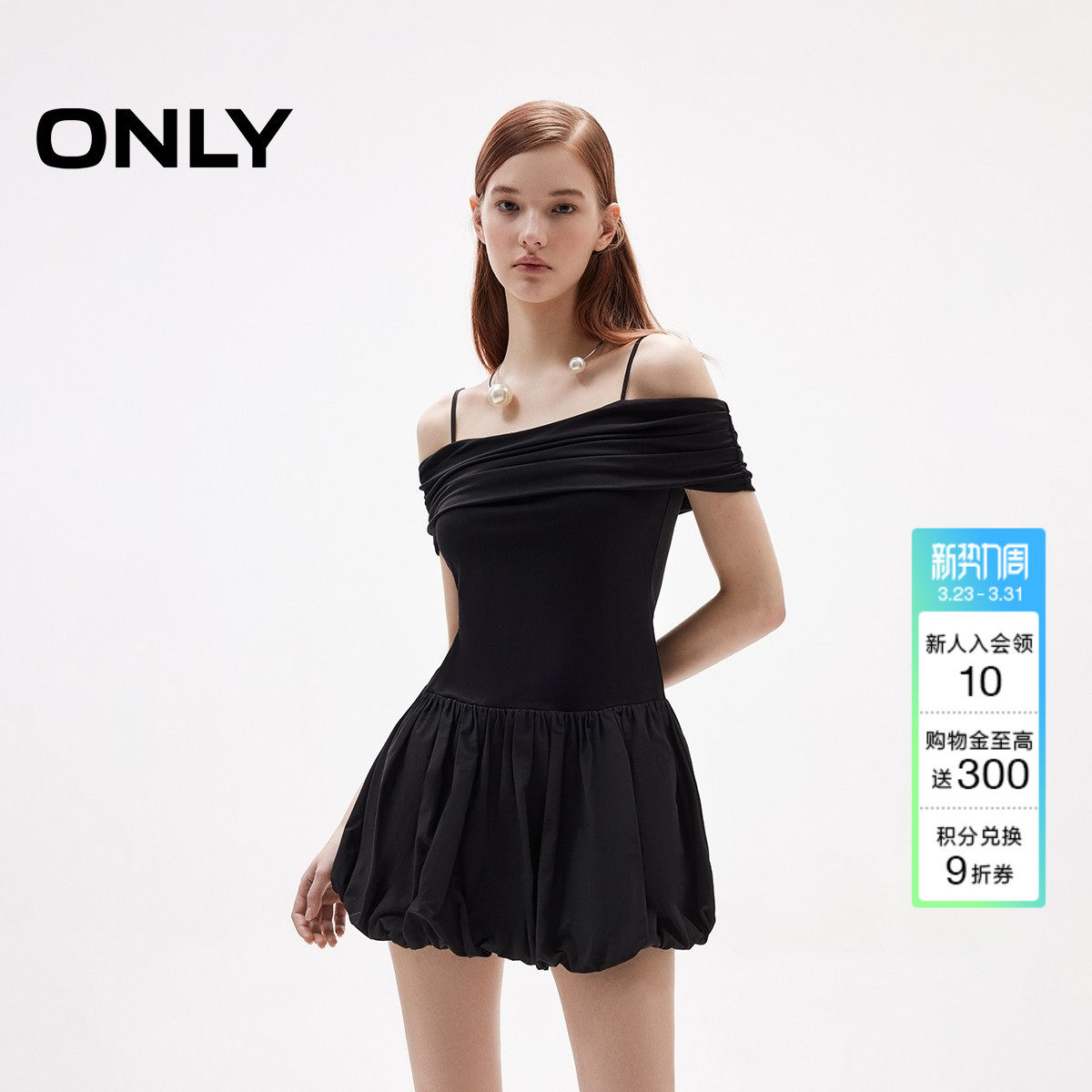 ONLY夏季拼接纯色小黑裙一字肩收腰花苞裙短裙连衣裙女