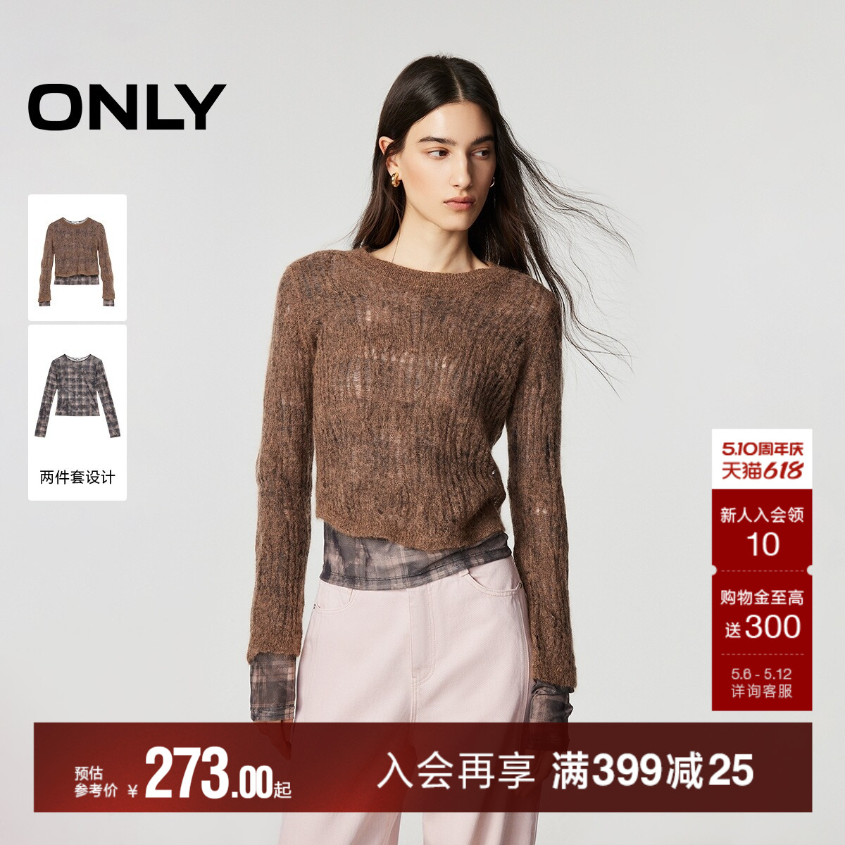 【两件套】ONLY2026夏季新款绵羊毛圆领印花吊带罩衫针织衫上衣女