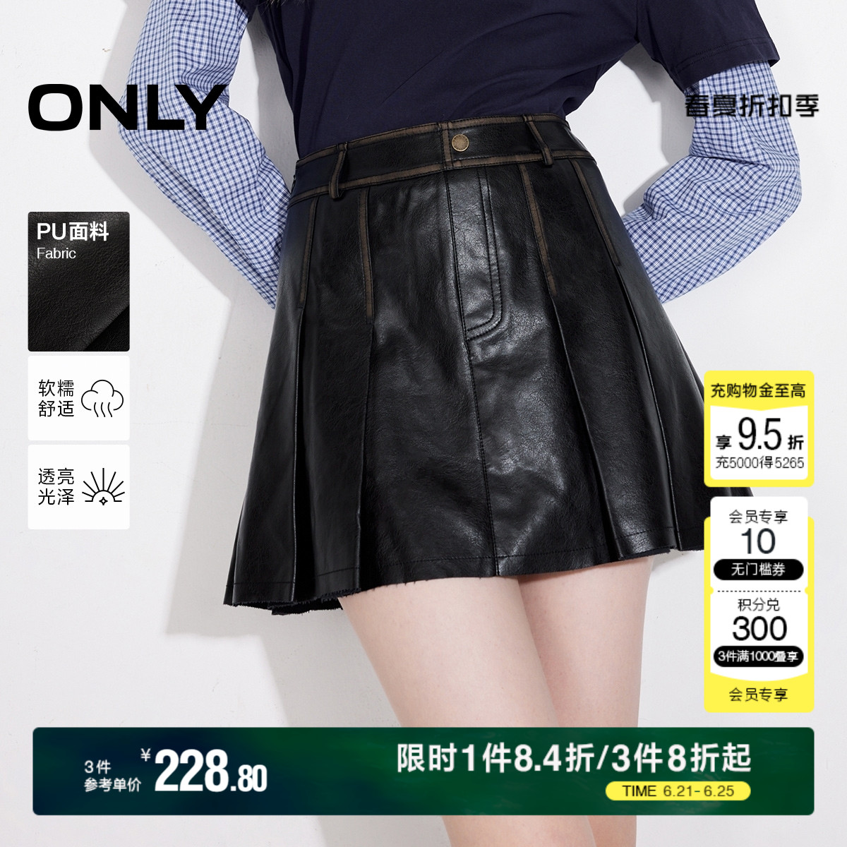 ONLY夏季时尚潮流短裙高腰PU百褶裙半身裙女|12436S00
