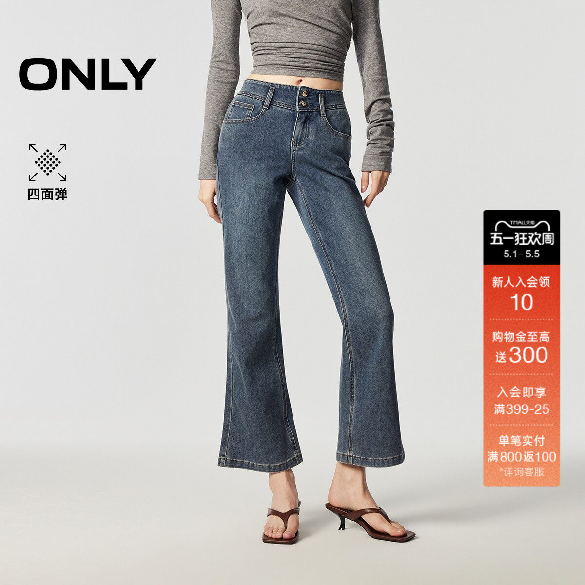 ONLY2026春季新款高腰双扣腰头修身舒适九分小个子喇叭牛仔裤子女
