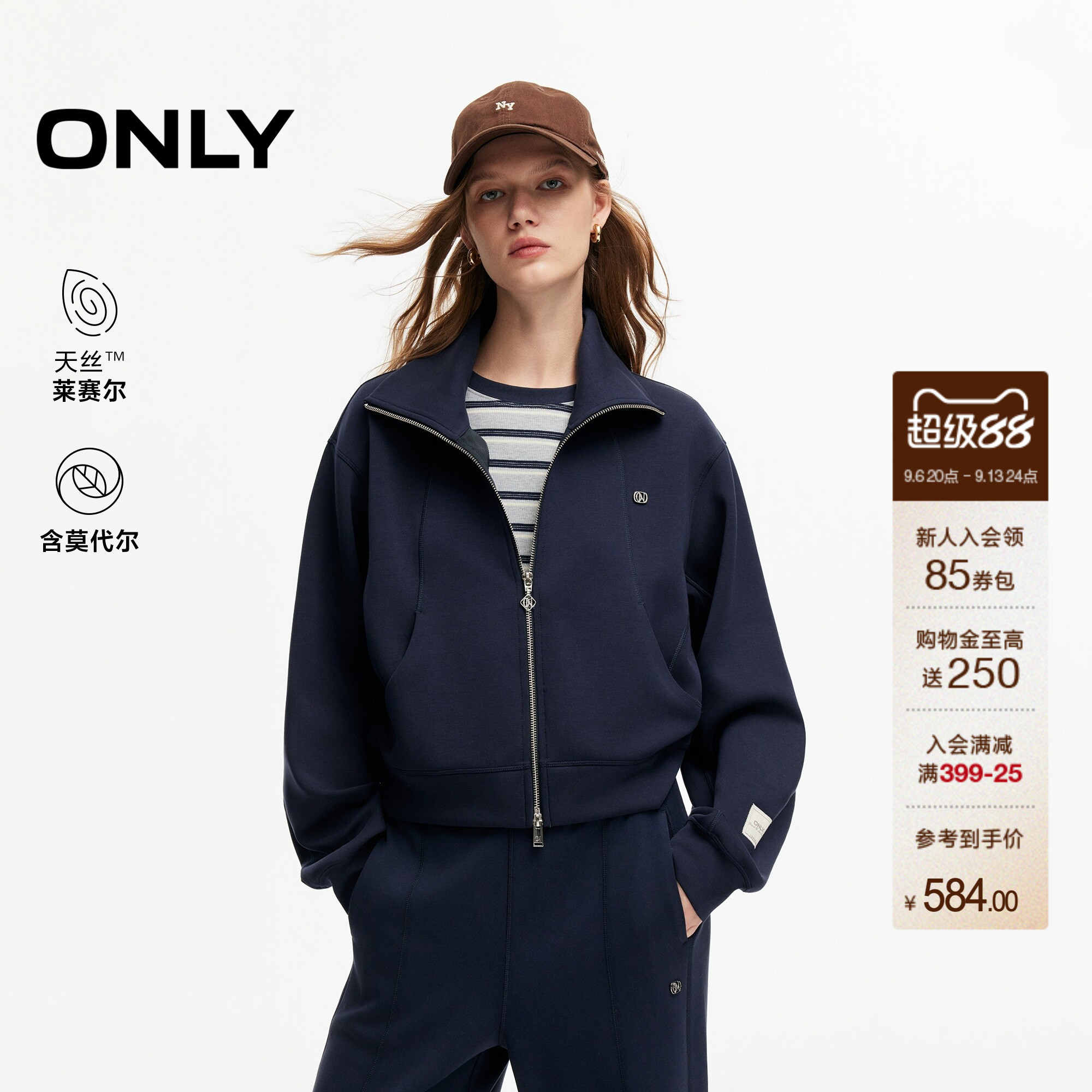 ONLY天丝双向拉链短款开衫卫衣女图片