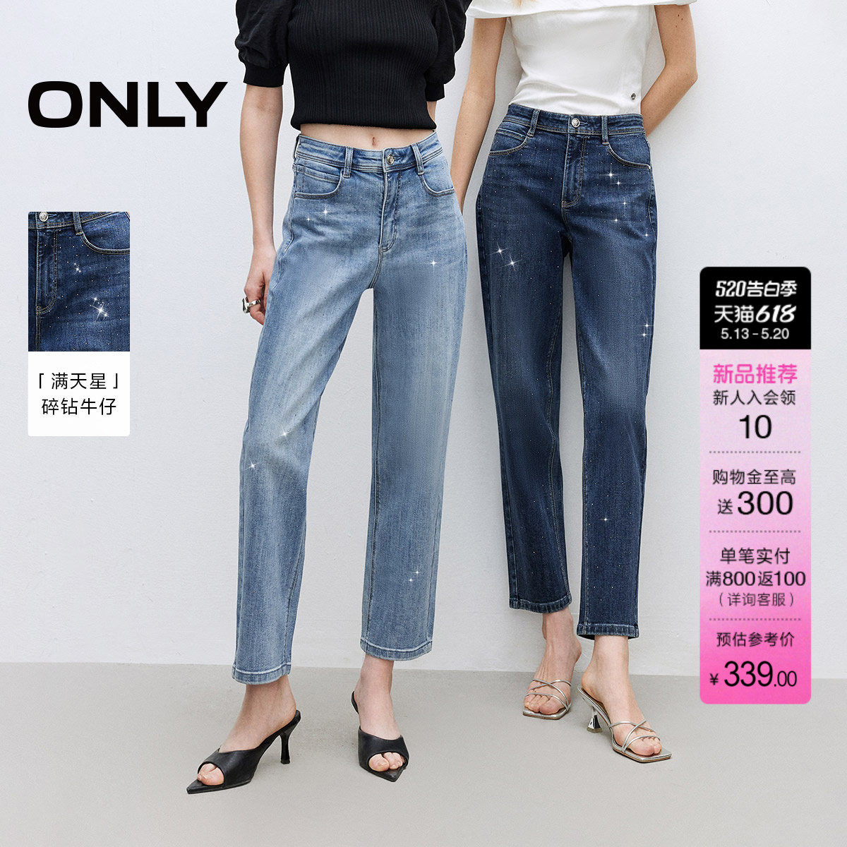 ONLY2026夏季新款小个子高腰显瘦设计烫钻直筒裤九分裤牛仔裤女