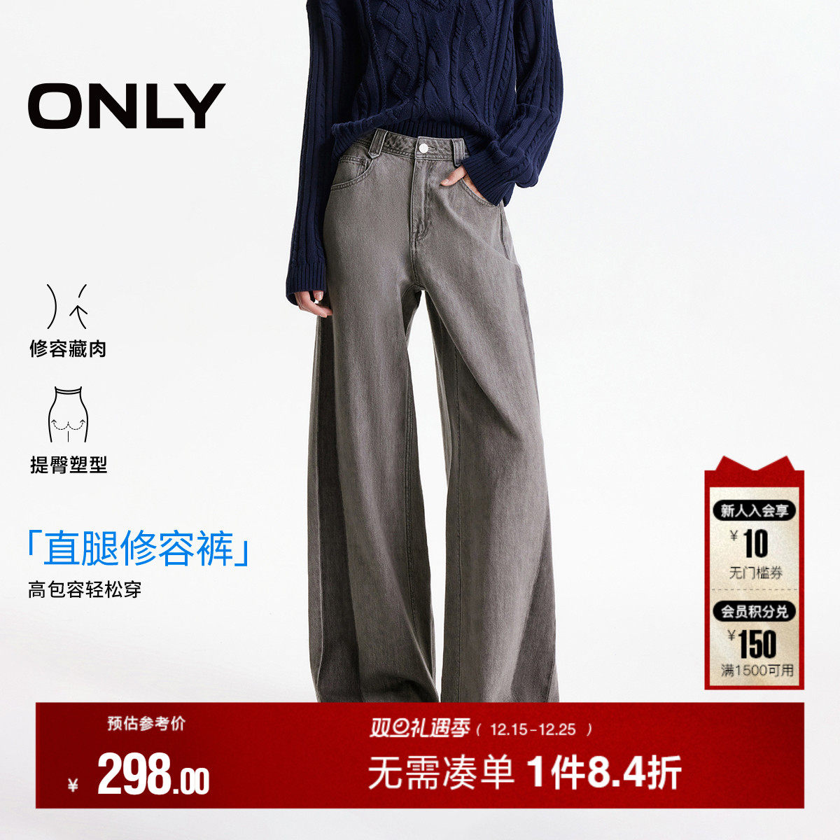 ONLY高腰修容直筒牛仔裤