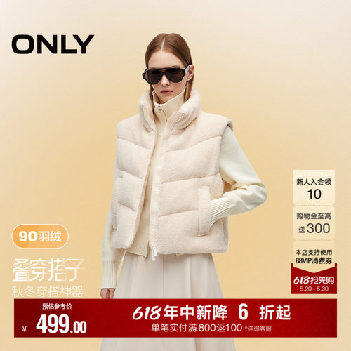 ONLY蓬松保暖毛绒马甲羽绒服