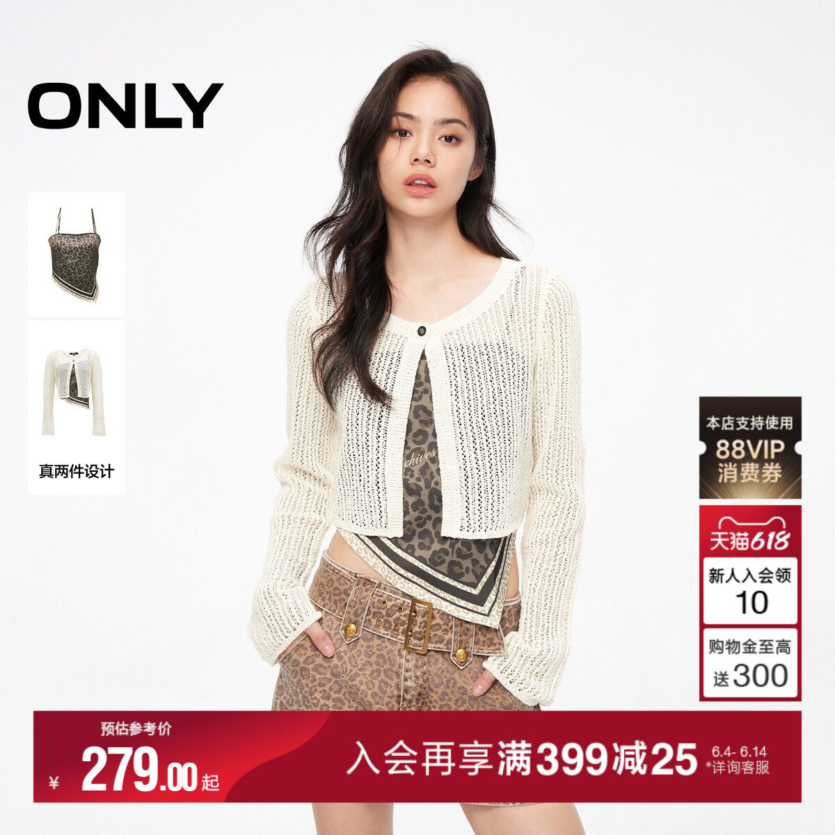 【两件套】ONLY夏季设计感气质百搭可调节吊带套装蕾丝衫上衣女