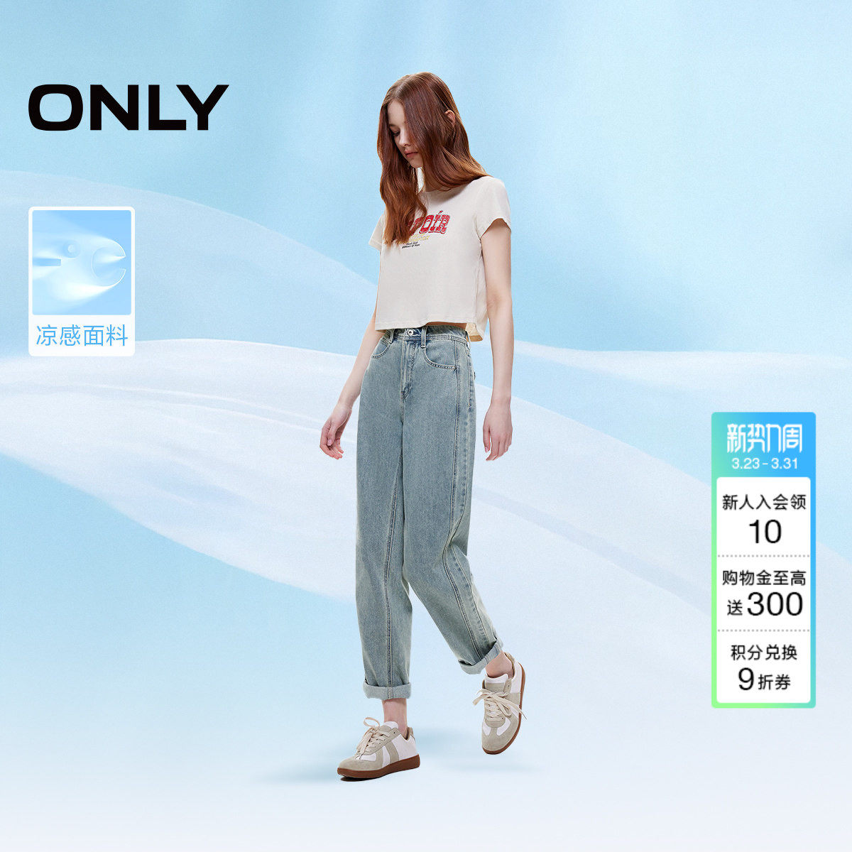 【梨形天菜】ONLY2026春季新款凉感高腰九分小个子锥形牛仔裤