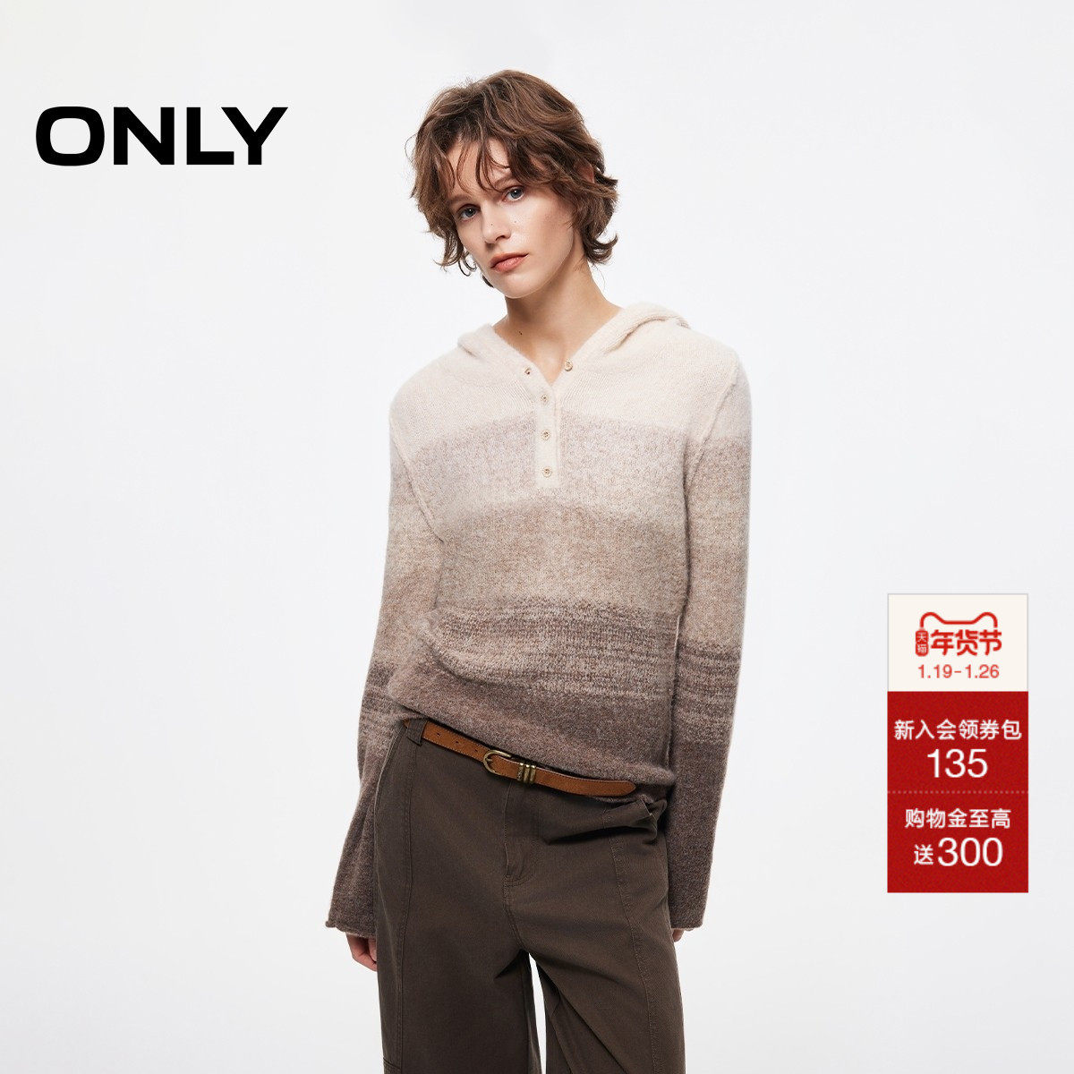 ONLY2025冬季新款松弛半开襟连帽长袖喇叭袖渐变配色针织衫女,女装/女士精品,毛针织衫,淘宝优惠券,粉丝福利购,淘宝优惠卷
