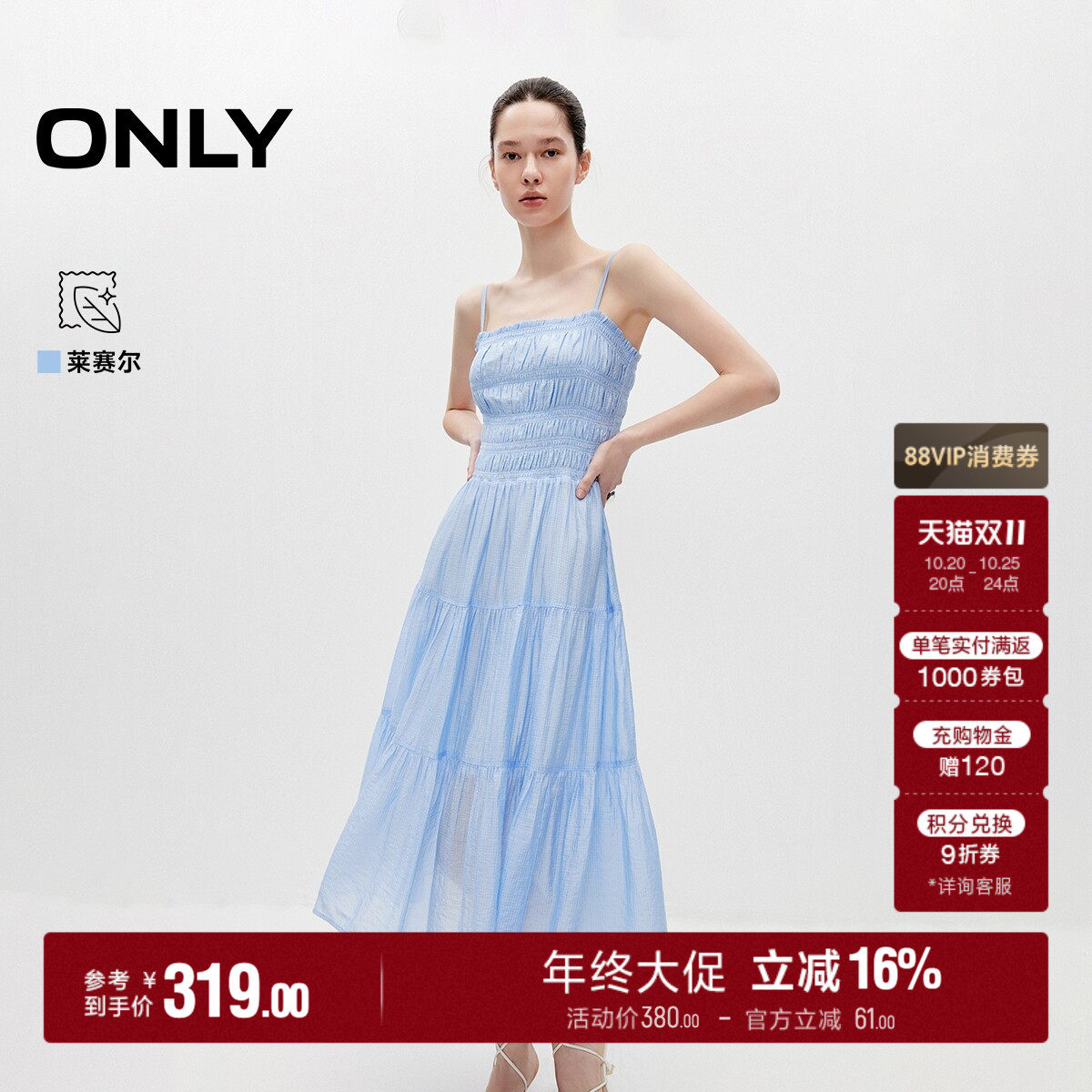 ONLY2026秋季新款收腰无袖中长款格纹吊带裙子分层蛋糕连衣裙女