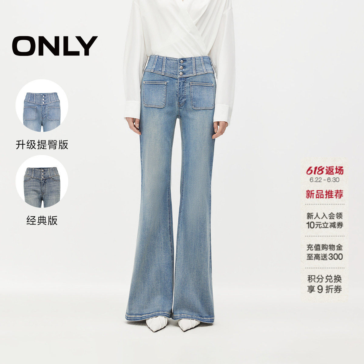 【2026新品 美腿神裤】ONLY夏季弹力复古高腰提臀喇叭长裤牛
