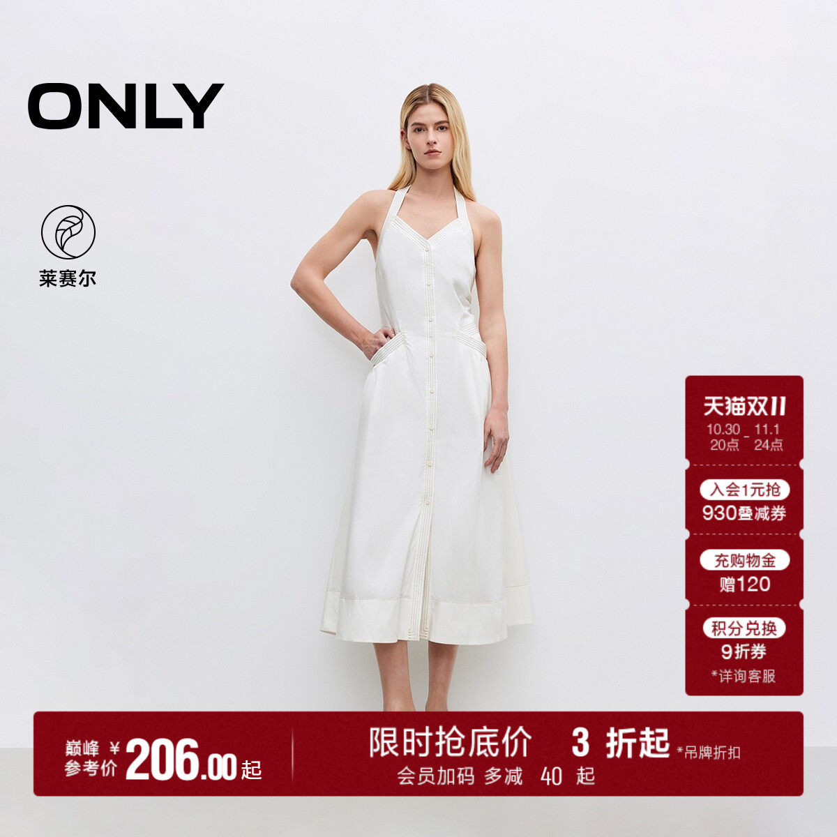 ONLY收腰显瘦长裙修身连衣裙女
