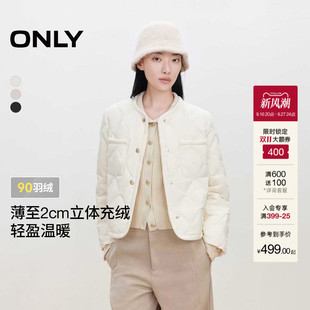 ONLY2025冬季新款90白鸭绒精致气质小香风轻薄短款羽绒服外套女