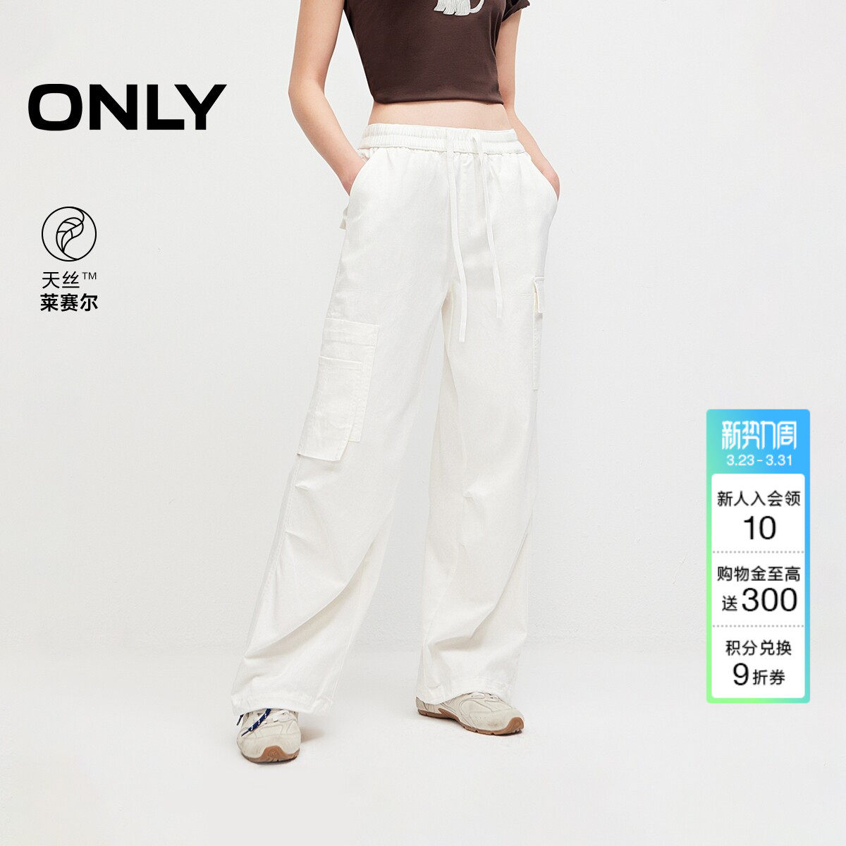 ONLY2026春季新款纯色户外工装大口袋降落伞裤天丝面料休闲裤女