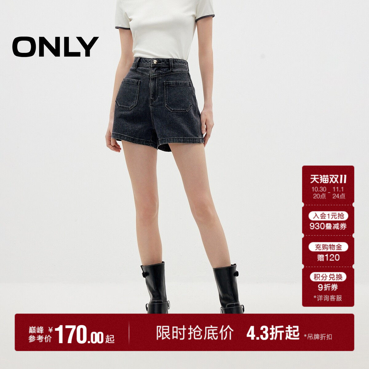 ONLY拼接腰头口袋高腰短裤牛仔裤