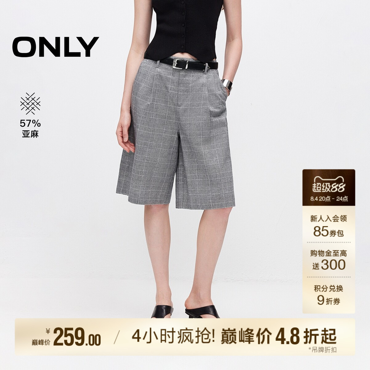 ONLY亚麻复古格纹宽松短裤休闲裤