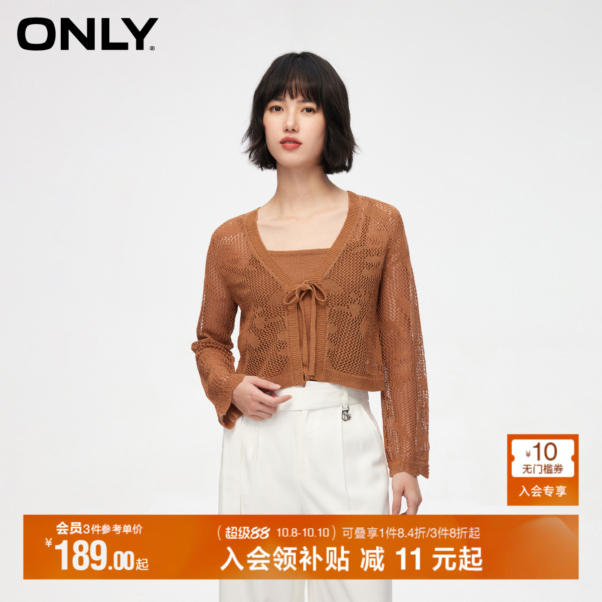 ONLY秋季时尚气质舒适通勤百搭方领镂空绑带两件套针织衫女