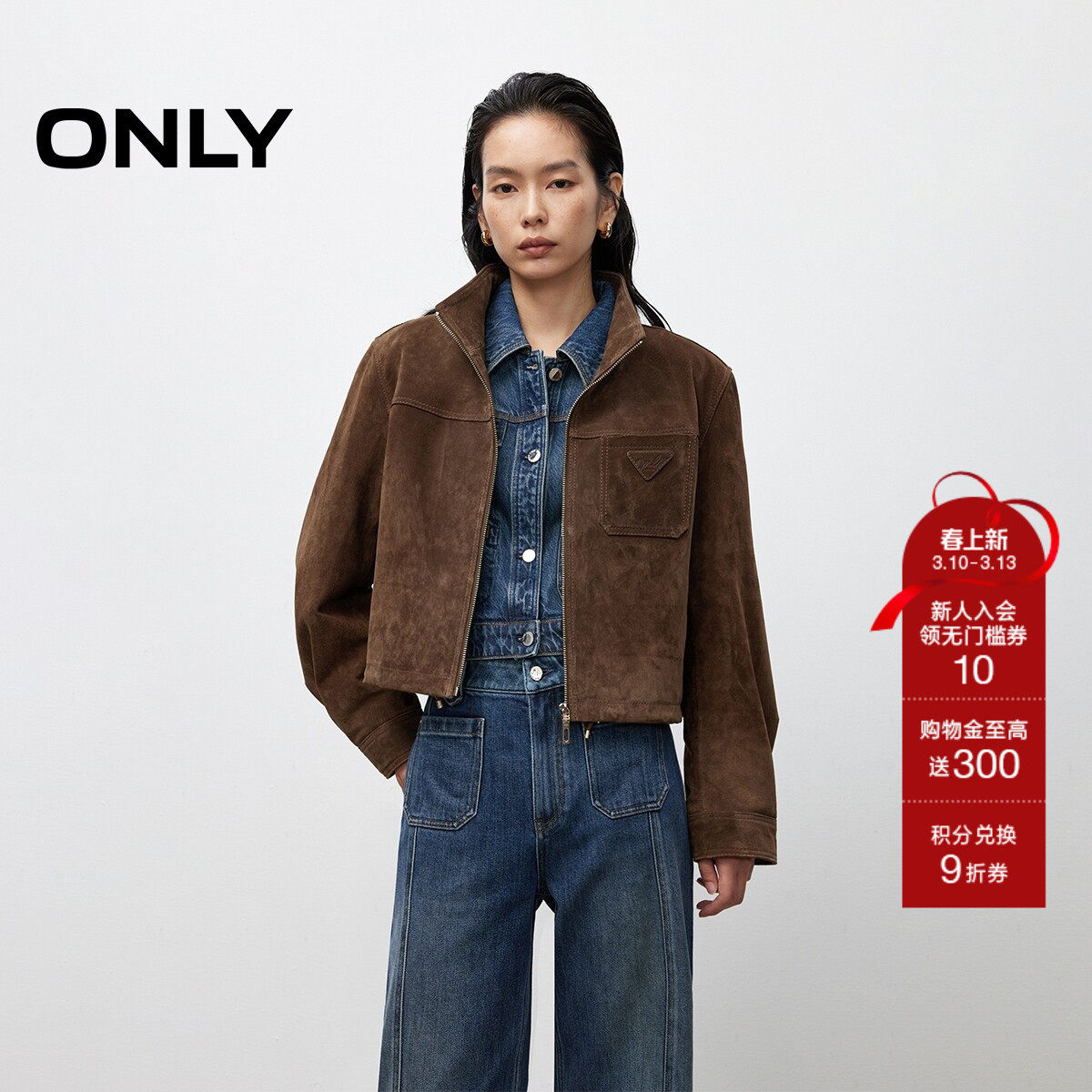 ONLY春季酷感防风立领可调节抽绳下摆宽松短款皮衣外套女