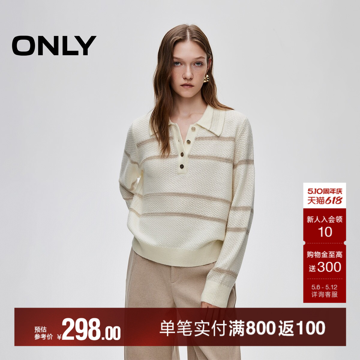 ONLY夏季舒适慵懒松弛感撞色条纹亮丝混纺毛衣针织衫上衣女