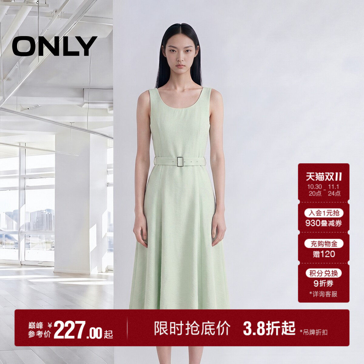 ONLY收腰腰带纯色中长款连衣裙女