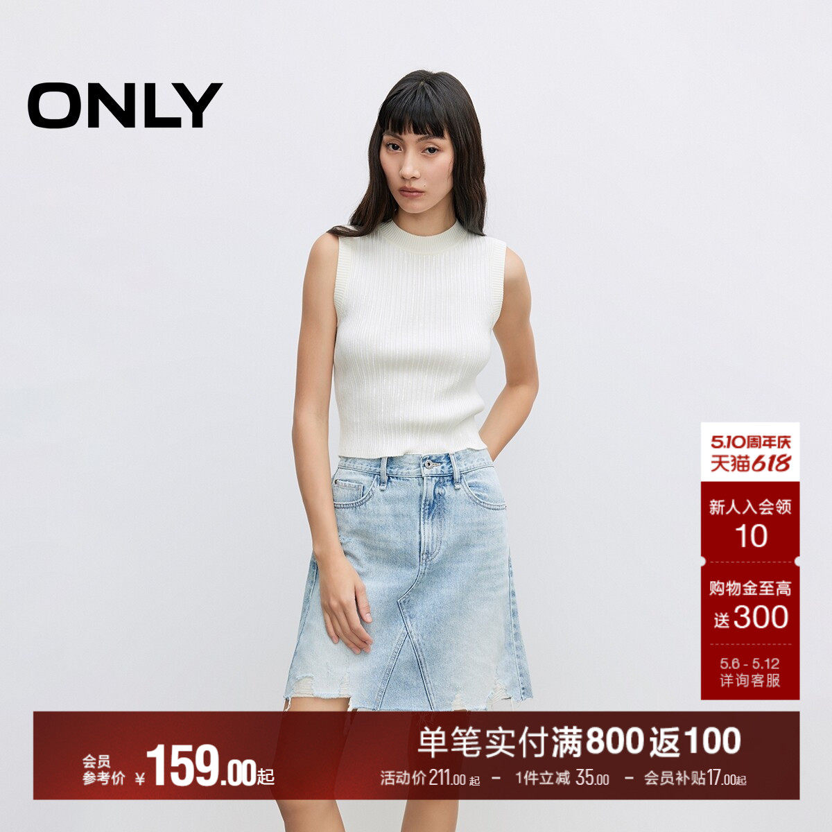 ONLY夏季个性做旧毛边设计显瘦显高A字短裙牛仔半身裙女