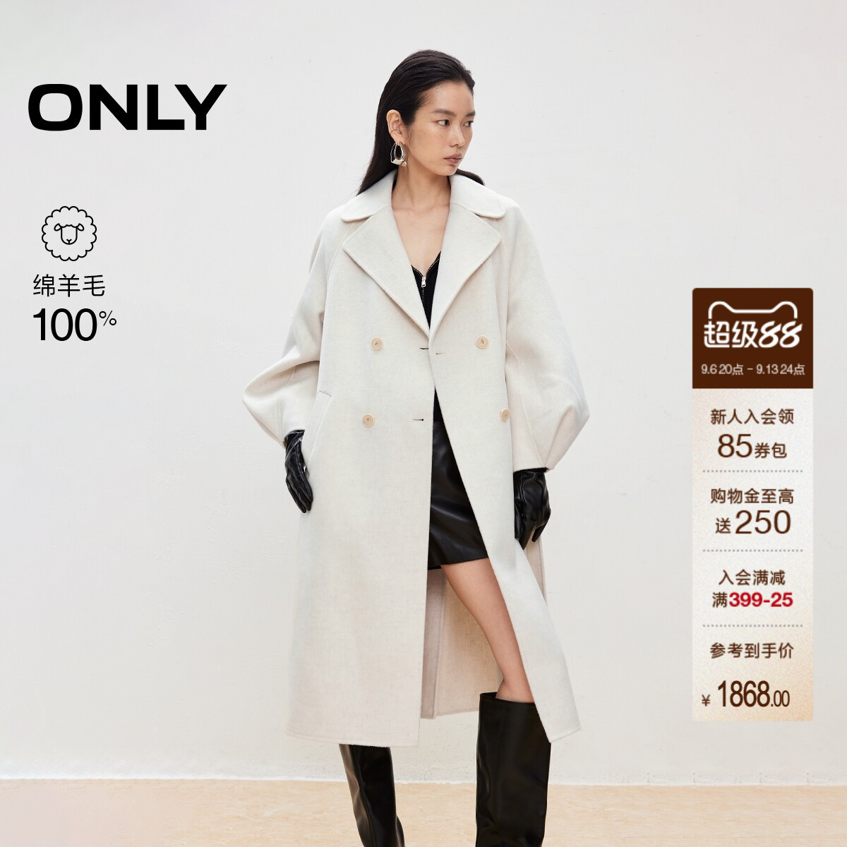 ONLY100%绵羊毛毛呢大衣