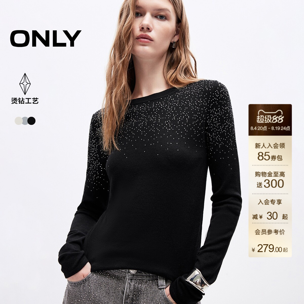 ONLY上衣基础款长袖款亮钻针织衫