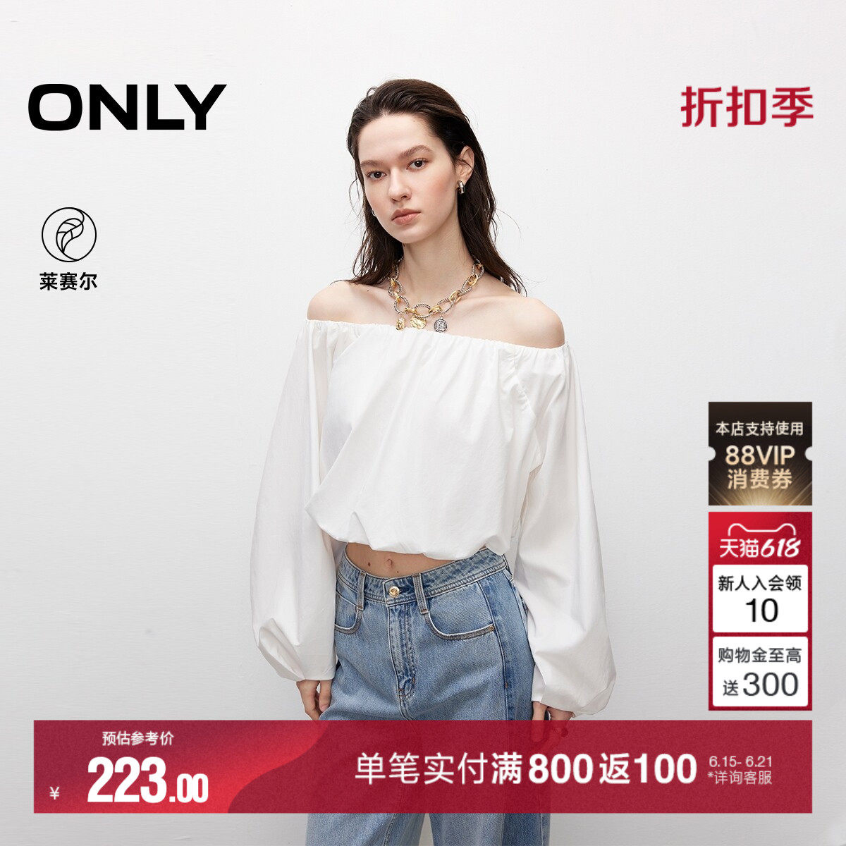 ONLY夏季甜美一字肩花苞下摆设计宽松短款长袖雪纺衫上衣女