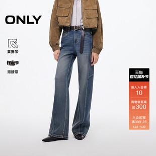 ONLY2026春季新款高腰宽松廓形立体分割裤线长裤直筒裤牛仔裤女