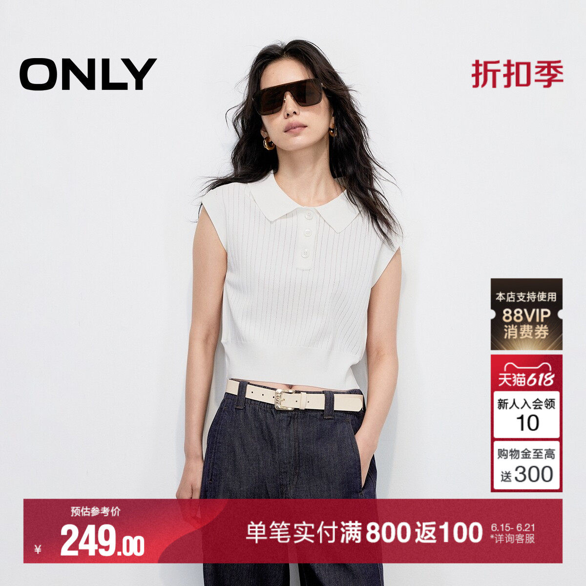 ONLY翻领简约纯色短款无袖针织衫