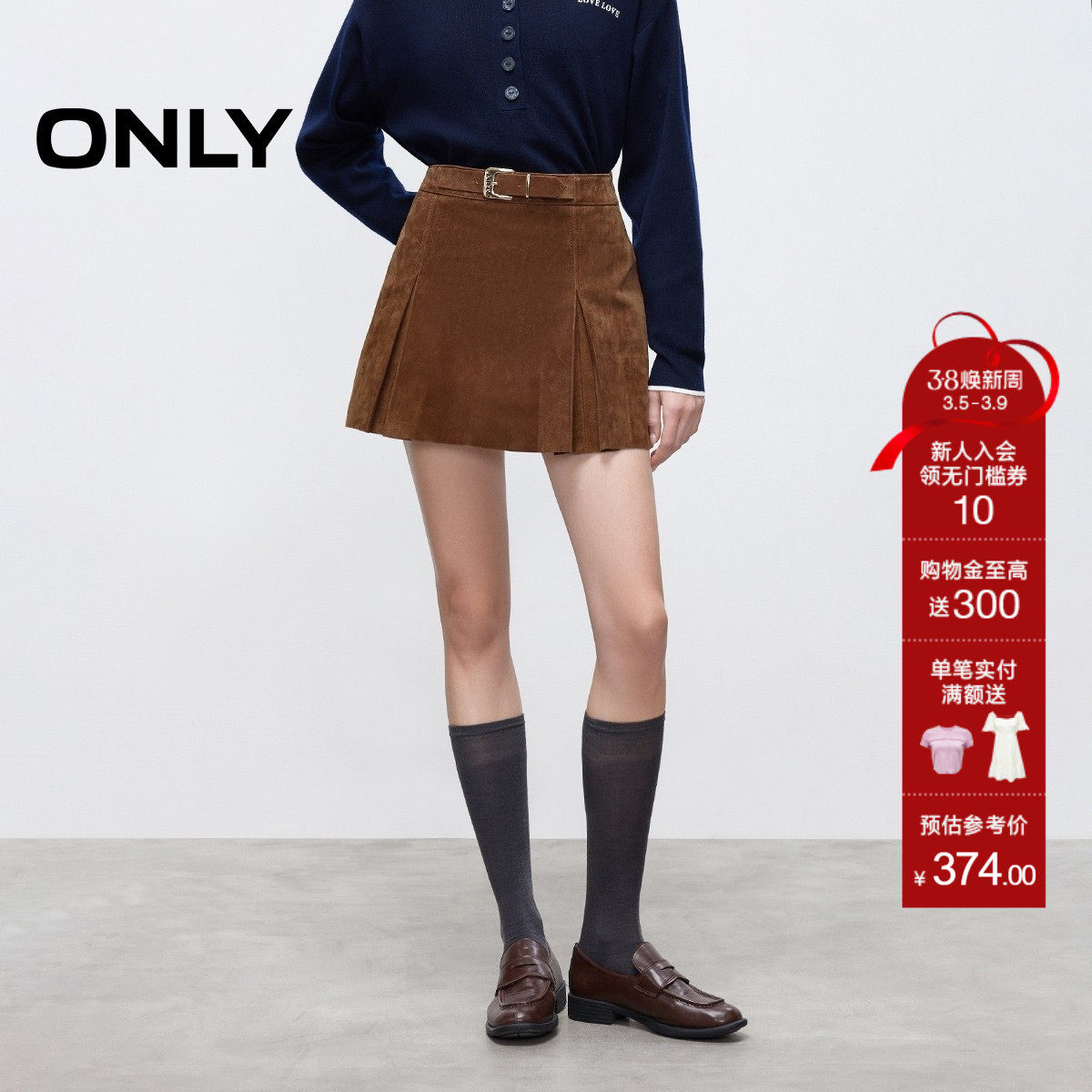 ONLY春季立体褶裥可调节扣袢A字百褶裙皮裙短裙半身裙女