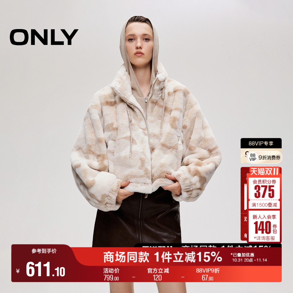 ONLY2025秋季新款可调节抽绳下摆个性迷彩宽松短款毛绒棉服外套女