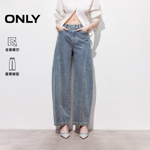 ONLY水洗高腰香蕉裤牛仔裤