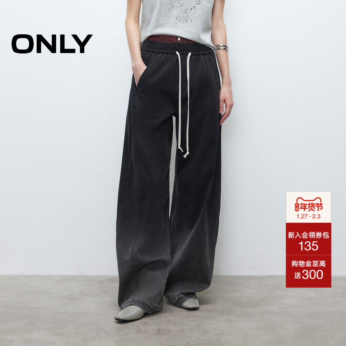 ONLY2025冬季新款抽绳松紧腰遮肉显瘦香蕉裤长裤阔腿牛仔裤女