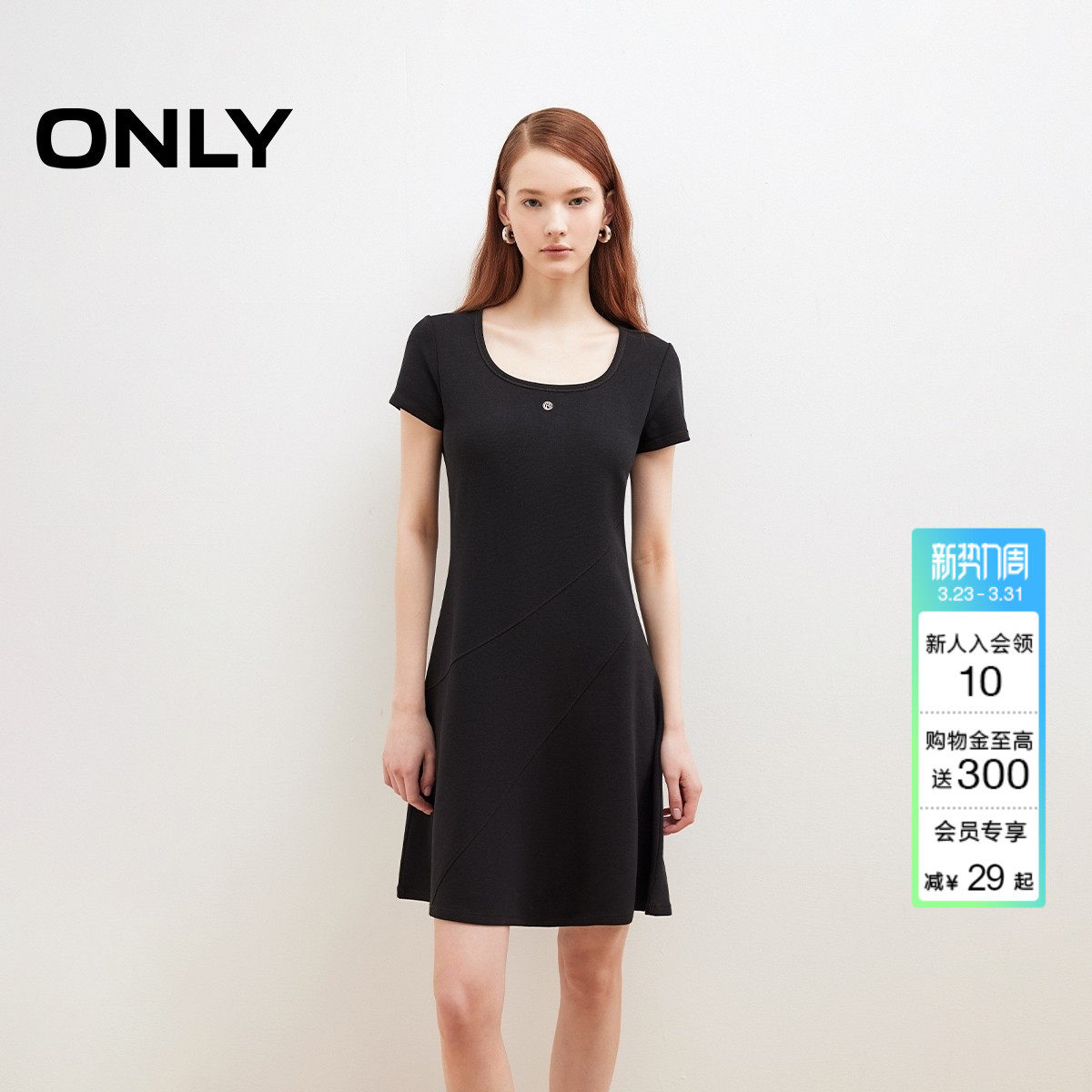 ONLY夏季经典小A字裙摆纯色裙子优雅大领口针织短裙连衣裙女