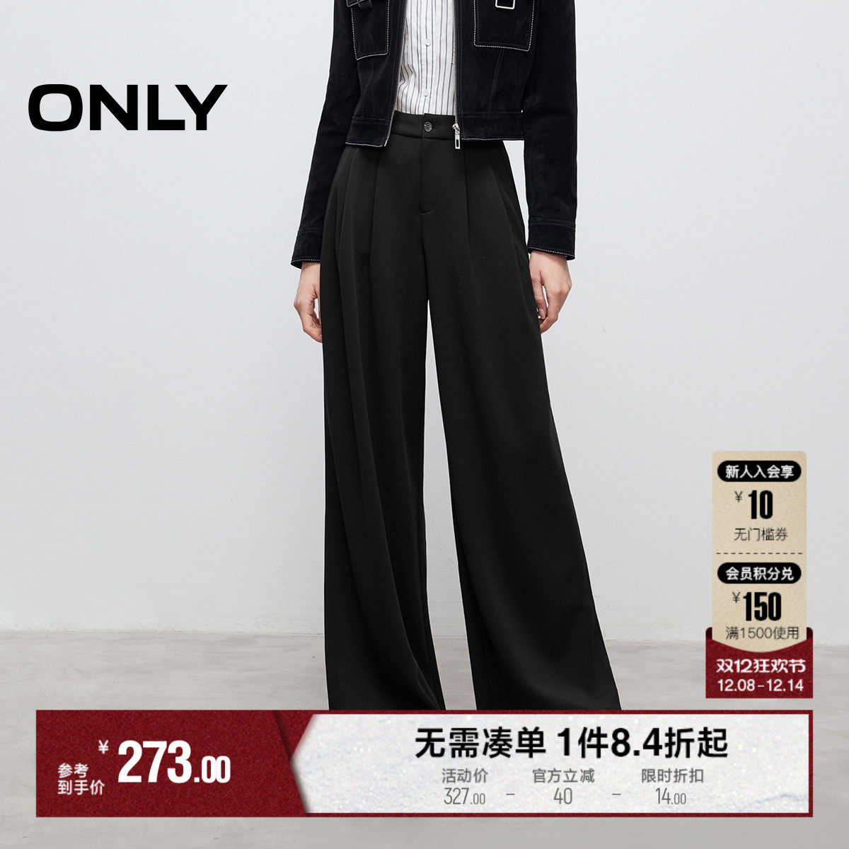 ONLY2025冬季新款胯间叠褶遮肉斜插口袋长裤宽松直筒裤休闲裤女