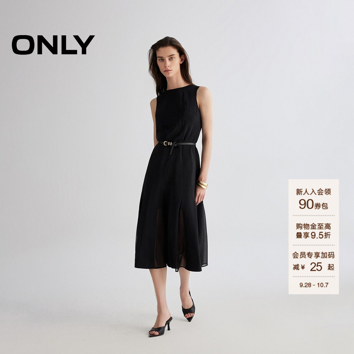 ONLY圆领宽肩带长裙连衣裙