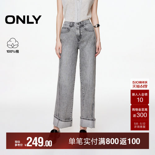 ONLY纯棉宽松卷边直筒裤牛仔裤