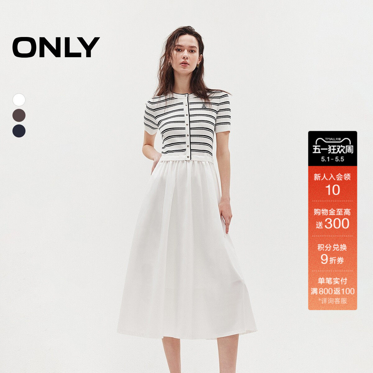 ONLY2026夏季新款针织拼接收腰裙子高腰A字假两件中长裙连衣裙女
