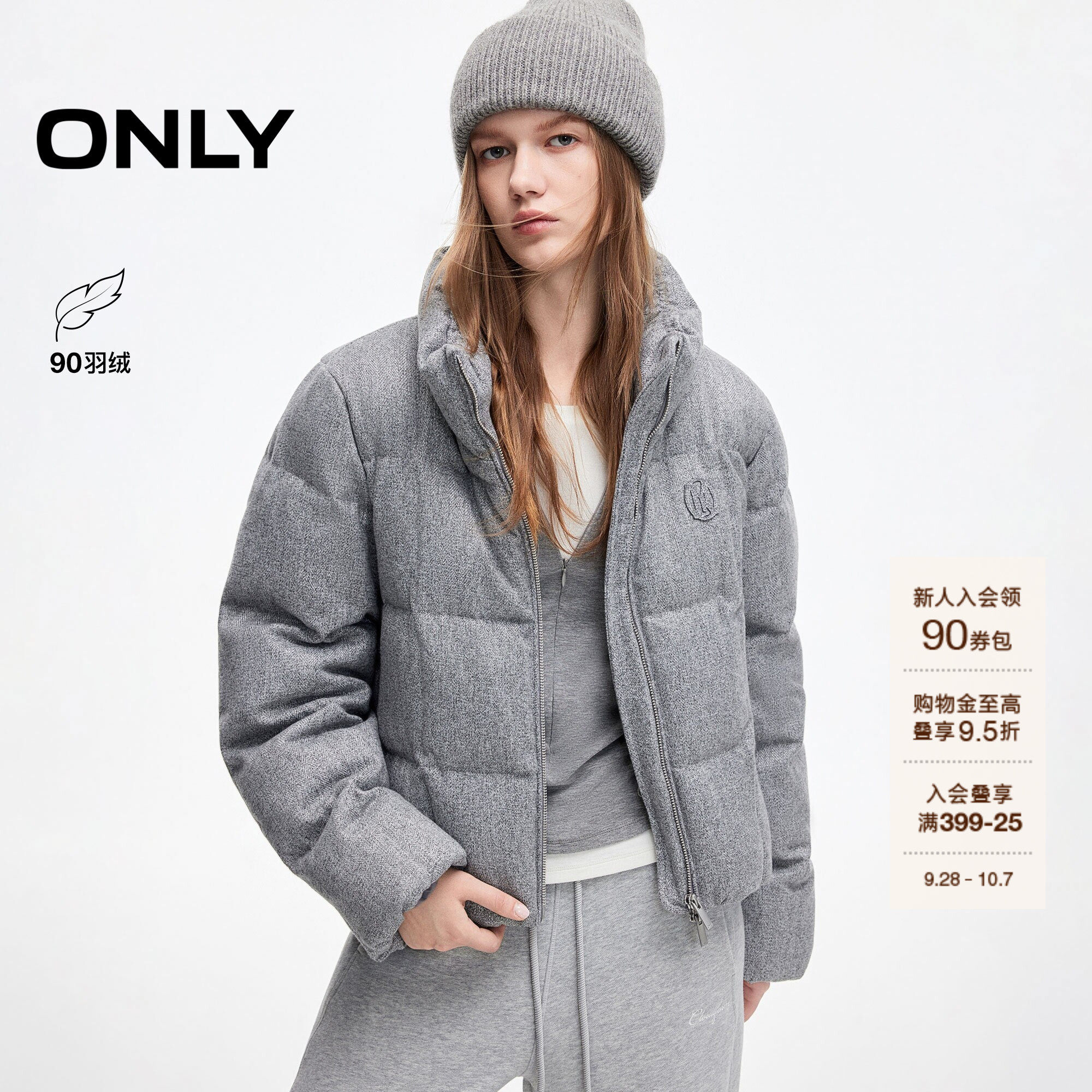 ONLY90白鹅绒立领双向拉链羽绒服