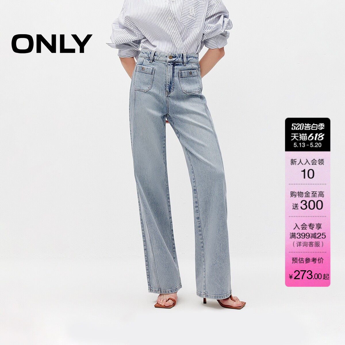 ONLY2026夏季新款含莱赛尔显高显瘦蜜桃臀合身高腰直筒牛仔裤