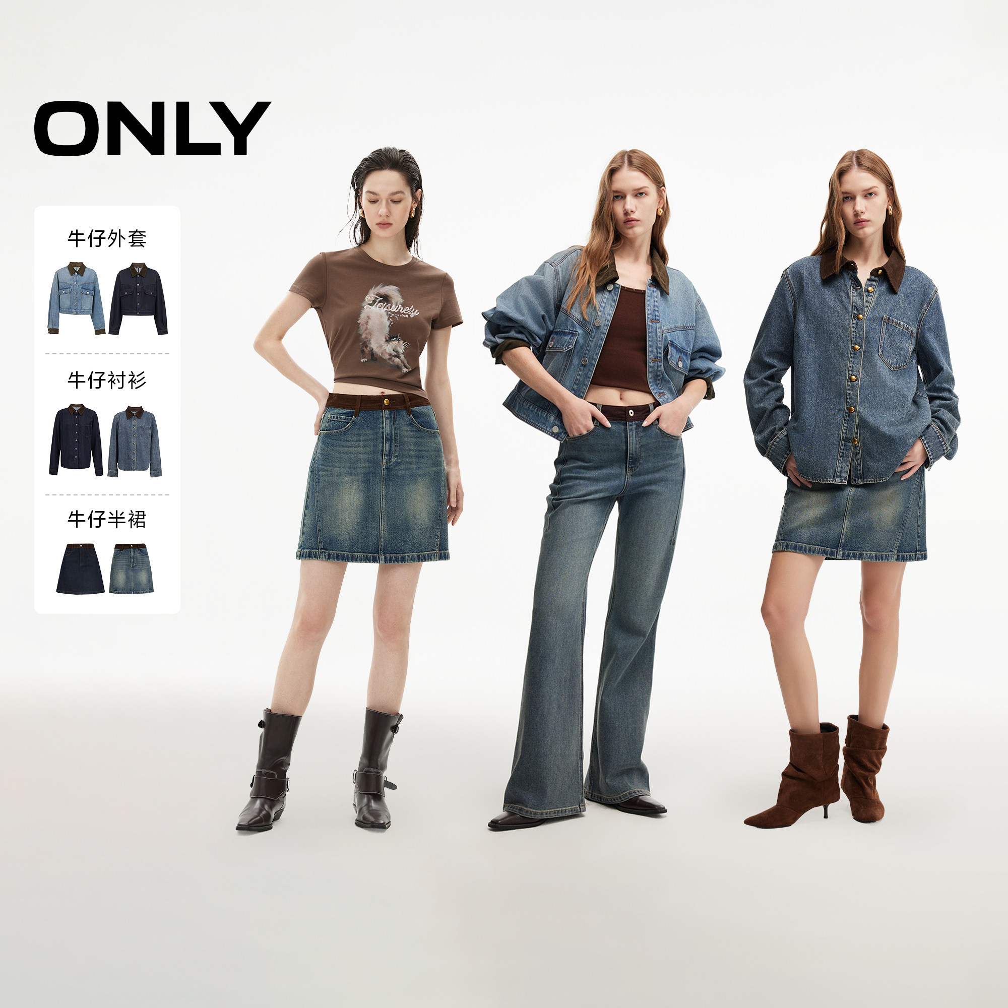 ONLY复古工装风翻领拼接牛仔外套