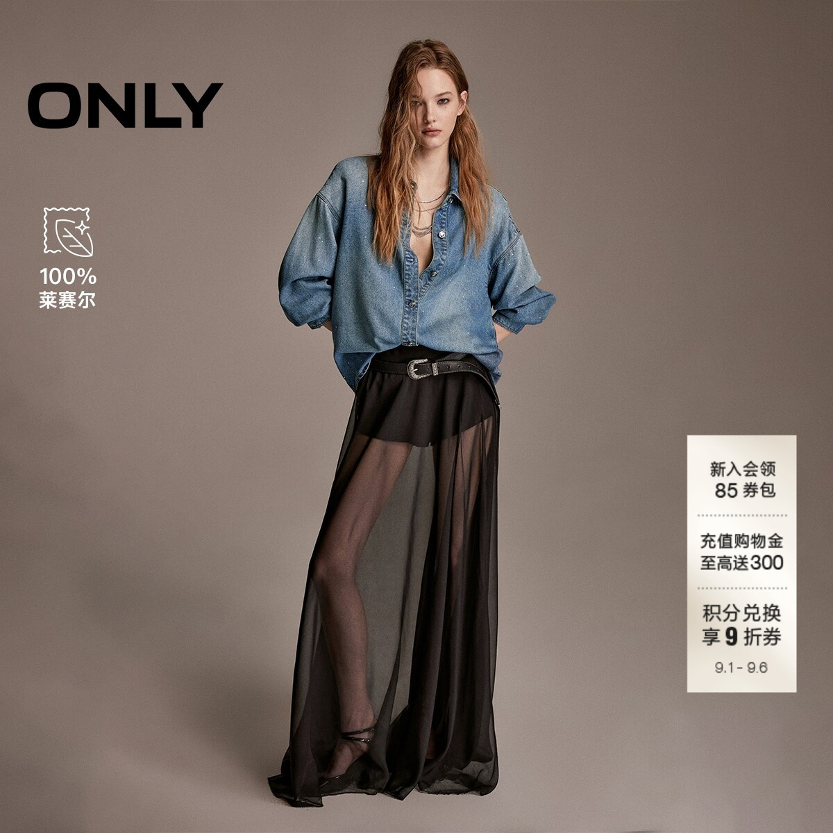 ONLY莱赛尔100%烫钻宽松牛仔衬衫图片