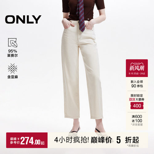ONLY含亚麻高腰宽松男友裤牛仔裤