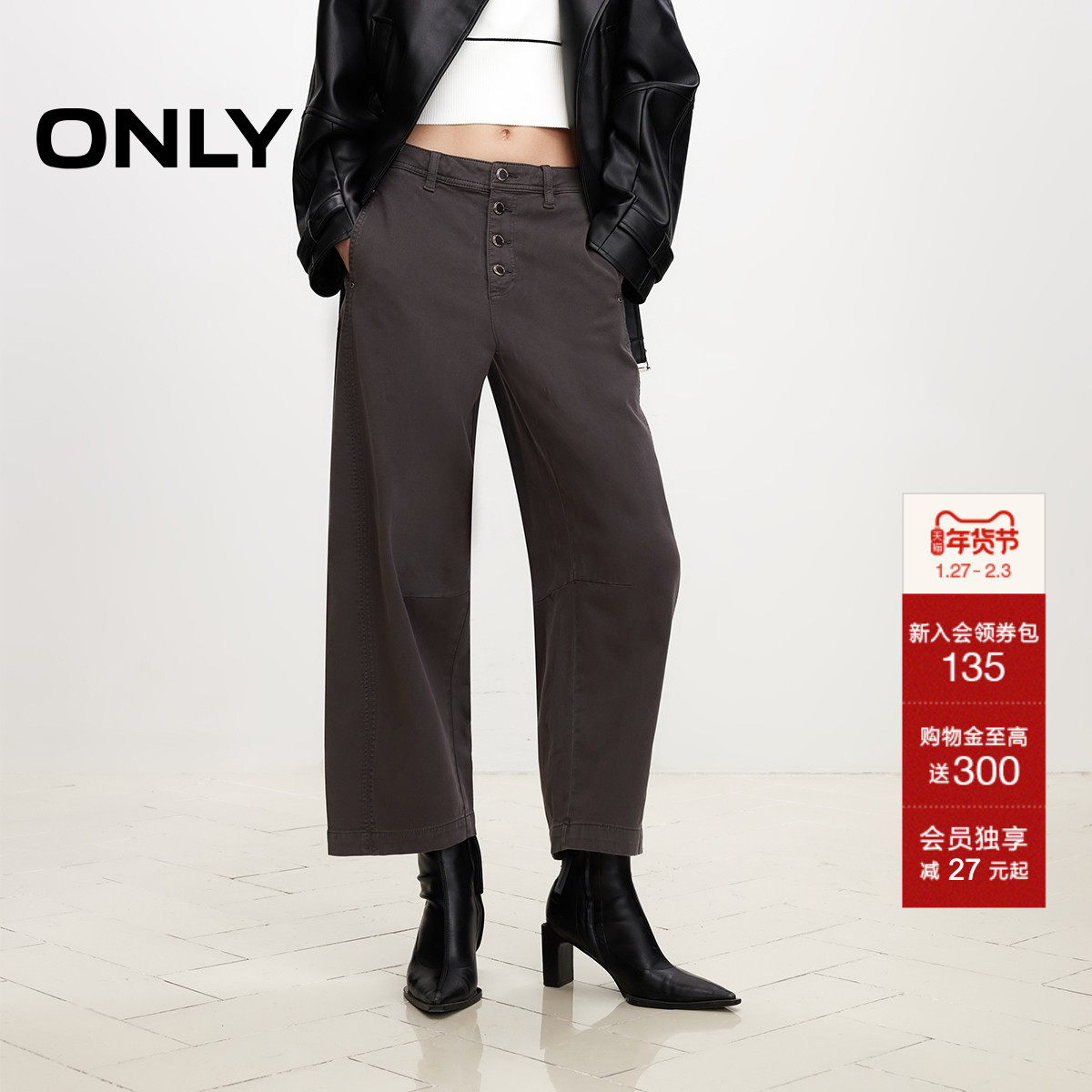 ONLY冬季简约宽松阔腿香蕉裤九分裤休闲裤女|124414024