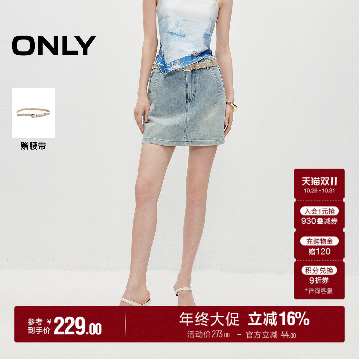 ONLY复古磨白洗水工艺短款牛仔裤