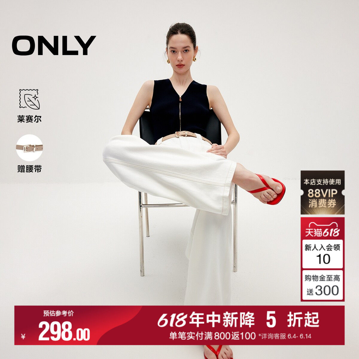 ONLY显瘦阔腿裤长裤牛仔裤