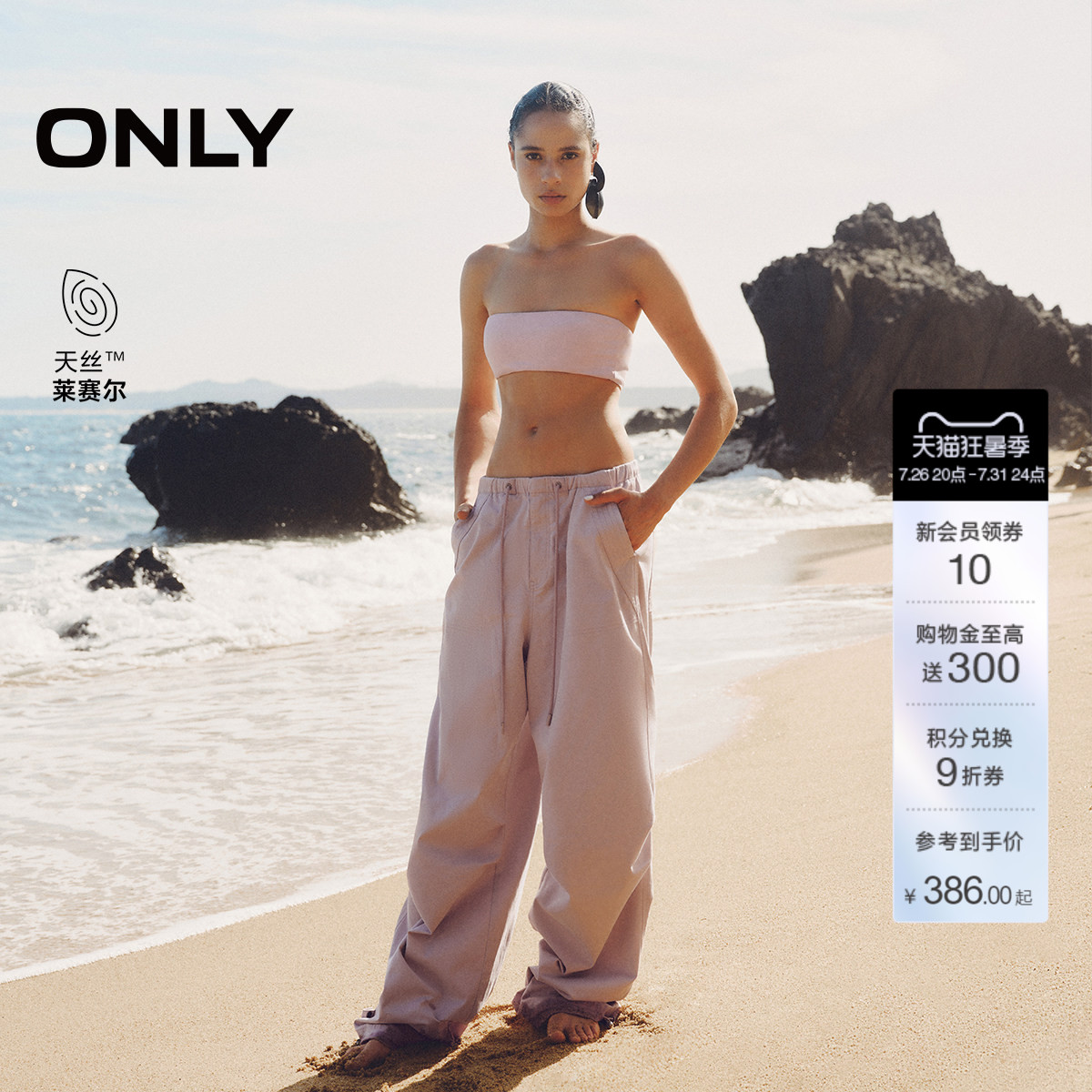 ONLY阔腿工装版型休闲裤